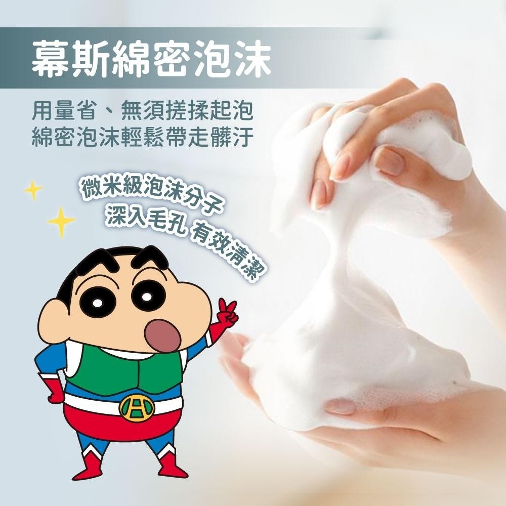 蠟筆小新 洗手慕斯  洗手乳 泡沫洗手液 洗手液 花朵洗手慕斯 洗手慕斯-細節圖2