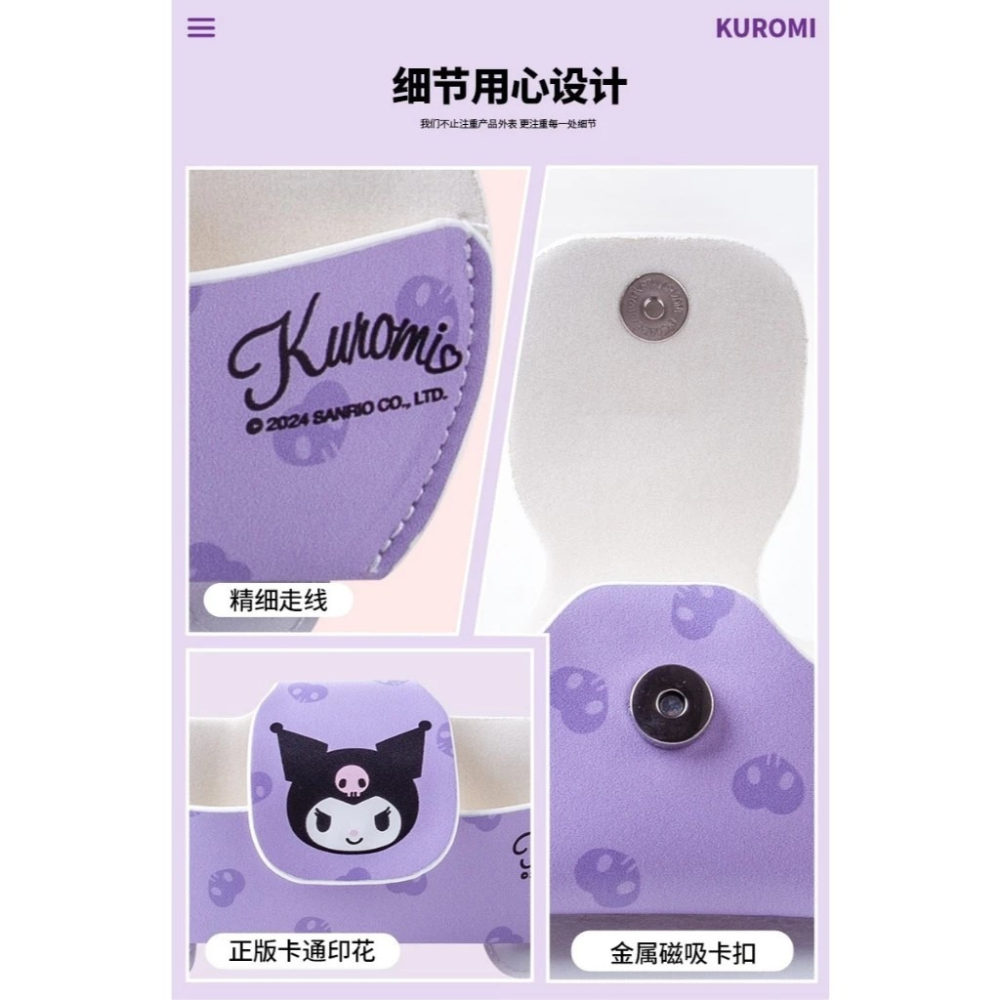 三麗鷗正版授權 庫洛米 車用眼鏡夾 遮陽板眼鏡收納盒 造型眼鏡夾 汽車內飾用品 可愛車內收納-細節圖5