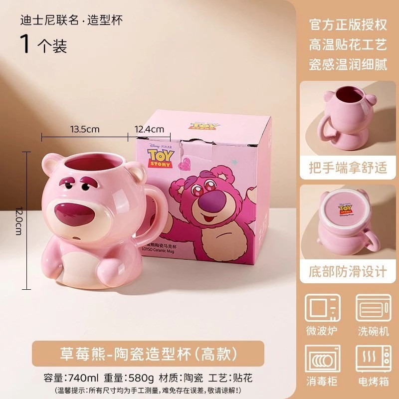 迪士尼正版授權 維尼熊 草莓熊 陶瓷造型杯 立體公仔馬克杯 杯子 咖啡杯 禮盒包裝 可微波洗碗機-細節圖2