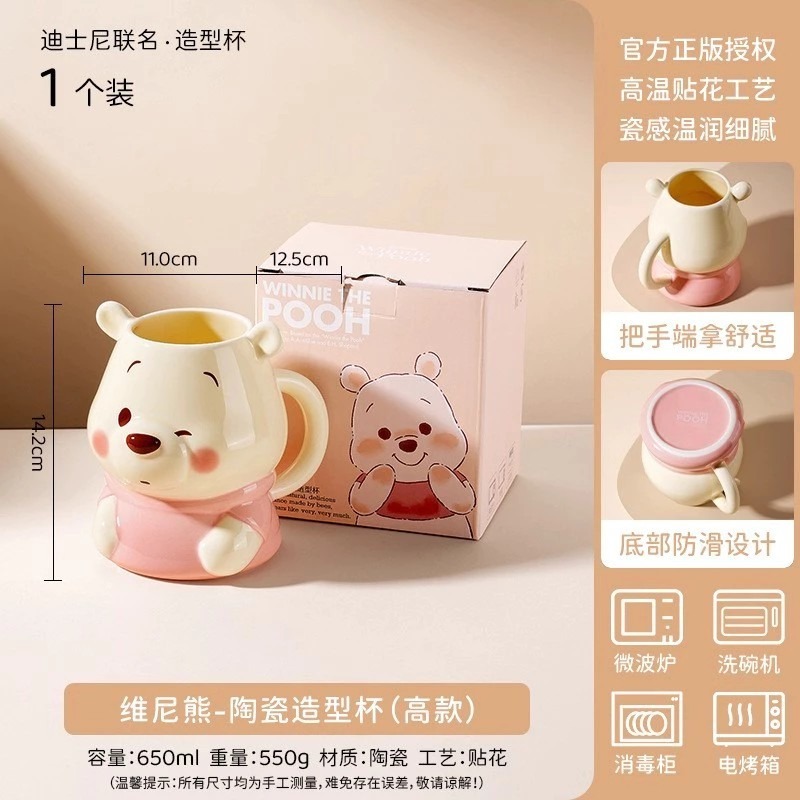 迪士尼正版授權 維尼熊 草莓熊 陶瓷造型杯 立體公仔馬克杯 杯子 咖啡杯 禮盒包裝 可微波洗碗機-規格圖4