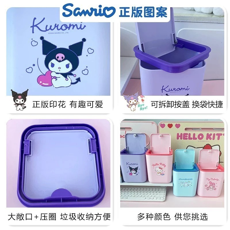 三麗鷗 正版授權 桌面彈蓋垃圾桶 Hello Kitty 美樂蒂 庫洛米 大耳狗 桌上小垃圾桶 可愛收納桶-細節圖2