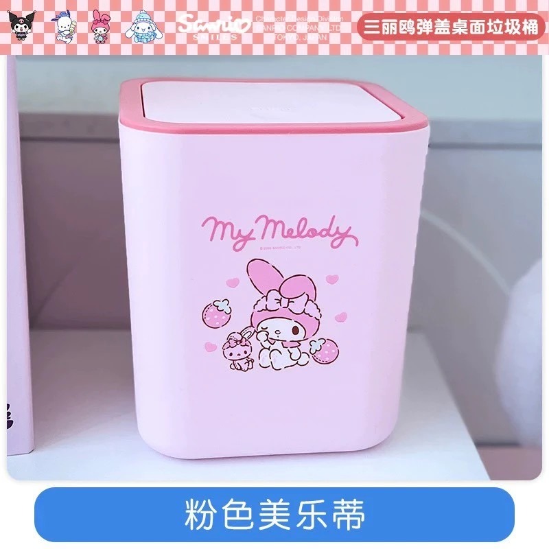 三麗鷗 正版授權 桌面彈蓋垃圾桶 Hello Kitty 美樂蒂 庫洛米 大耳狗 桌上小垃圾桶 可愛收納桶-規格圖6