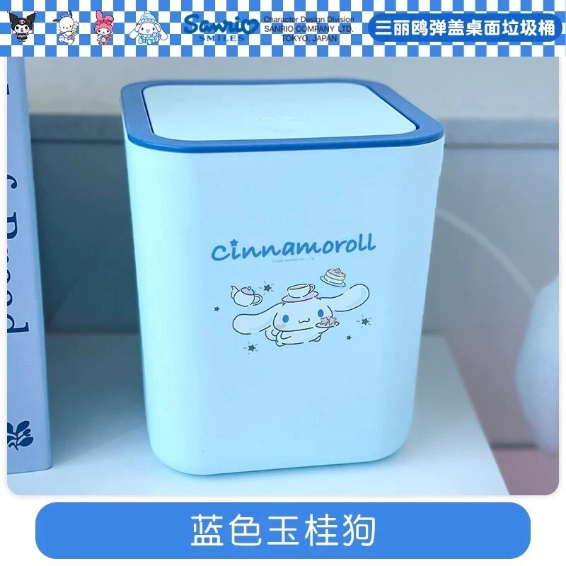 三麗鷗 正版授權 桌面彈蓋垃圾桶 Hello Kitty 美樂蒂 庫洛米 大耳狗 桌上小垃圾桶 可愛收納桶-規格圖6
