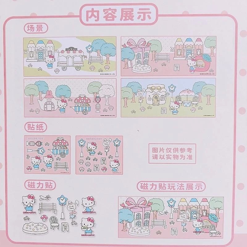 三麗鷗 Hello Kitty 庫洛米 正版授權磁力大玩轉趣味本 立體磁貼場景書 可重複貼 DIY創意遊戲本-細節圖4