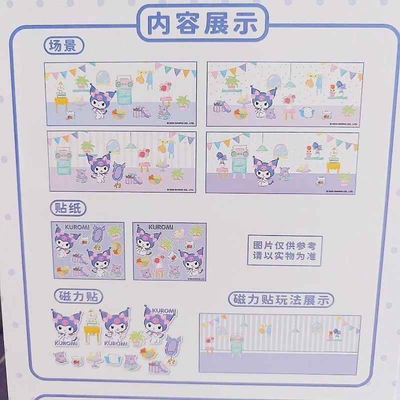 三麗鷗 Hello Kitty 庫洛米 正版授權磁力大玩轉趣味本 立體磁貼場景書 可重複貼 DIY創意遊戲本-細節圖5