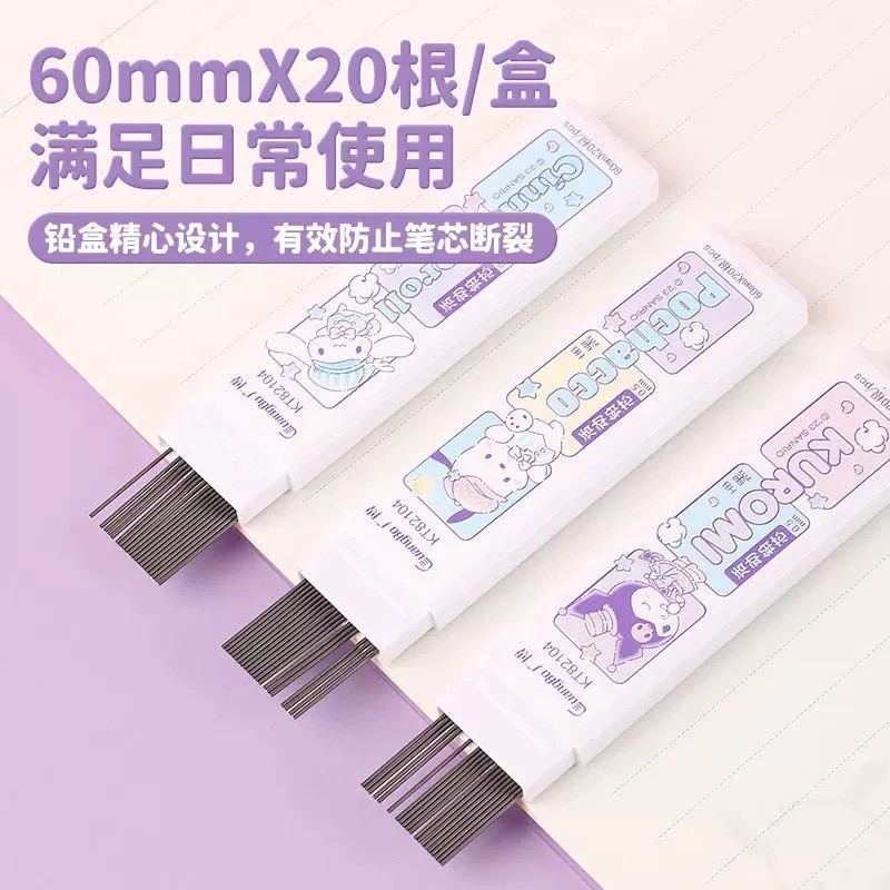 三麗鷗 正版授權0.5mm活動鉛筆 含筆芯橡皮擦組 自動鉛筆套裝-細節圖4