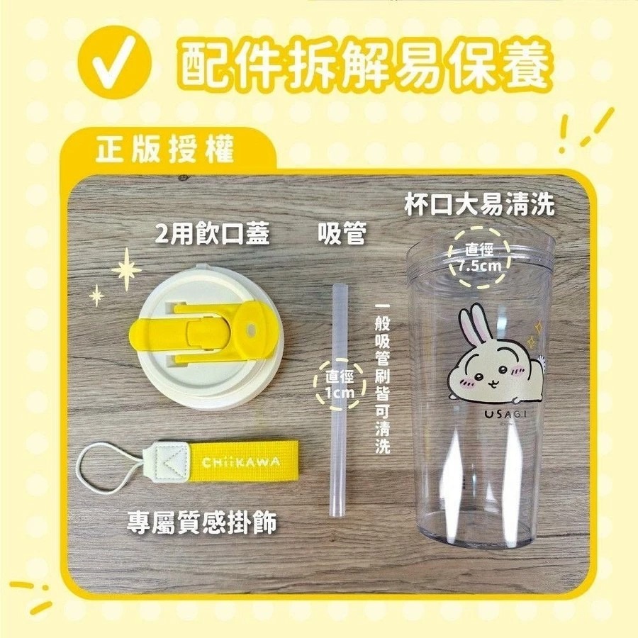 吉伊卡哇 Chiikawa 吸管式透明冷水壺 500ml 雙用飲口水杯 防漏冷水瓶 隨身可愛水壺 兔兔-細節圖5