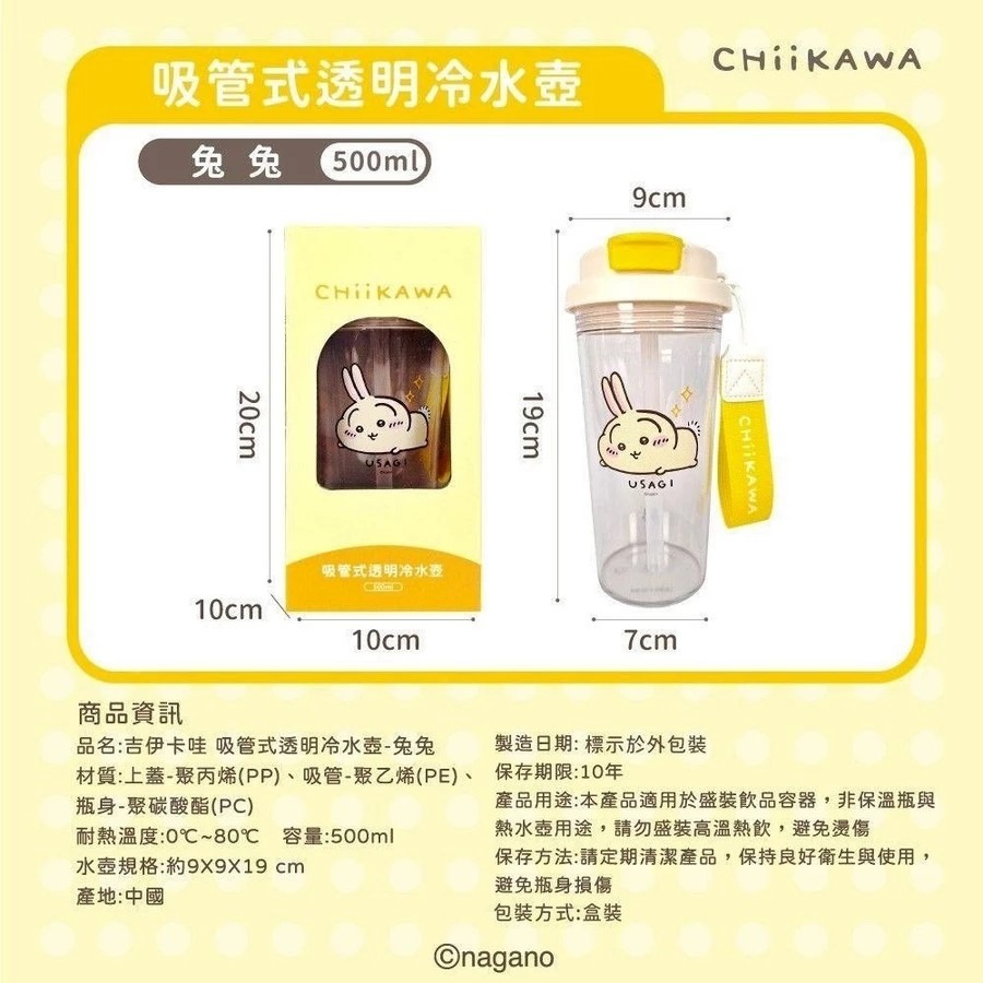 吉伊卡哇 Chiikawa 吸管式透明冷水壺 500ml 雙用飲口水杯 防漏冷水瓶 隨身可愛水壺 兔兔-細節圖6