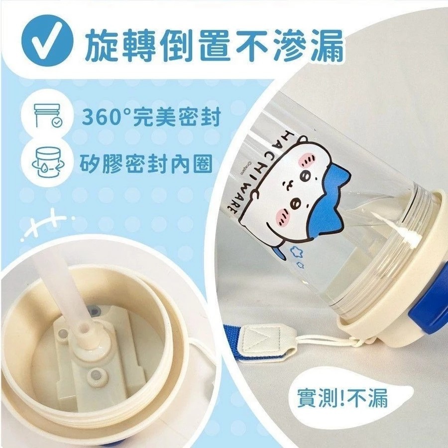 吉伊卡哇 Chiikawa 吸管式透明冷水壺 500ml 雙用飲口水杯 防漏冷水瓶 隨身可愛水壺 小八-細節圖2