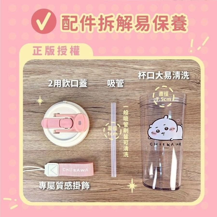 吉伊卡哇 Chiikawa 吸管式透明冷水壺 500ml 雙用飲口水杯 防漏冷水瓶 隨身可愛水壺 吸管式透明冷-細節圖4