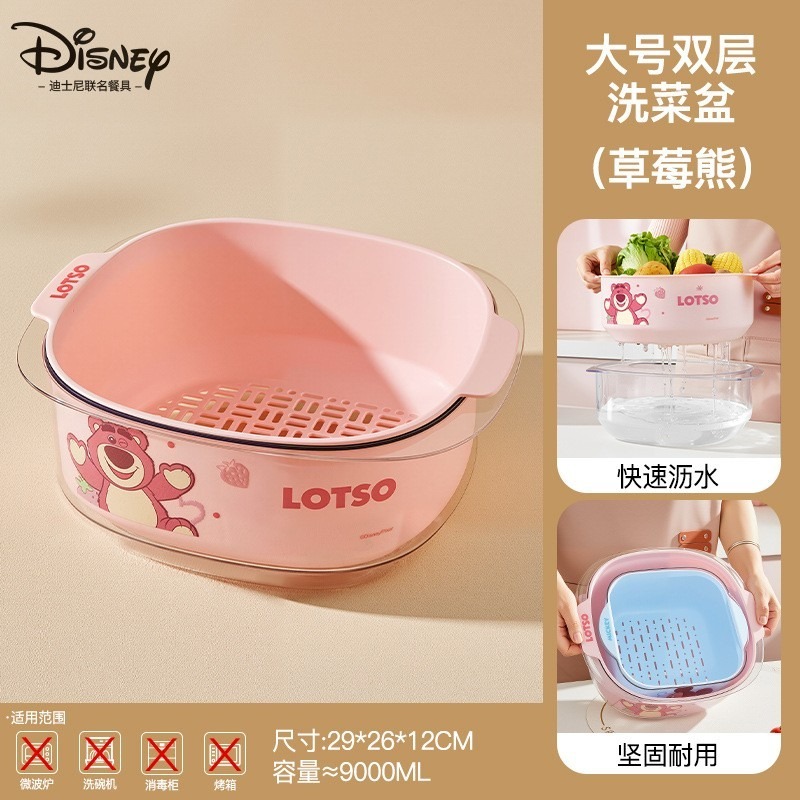 【迪士尼正版】草莓熊 熊抱哥 米奇 雙層瀝水籃 廚房洗菜盆 濾水盆 5L 9L 大容量-細節圖4