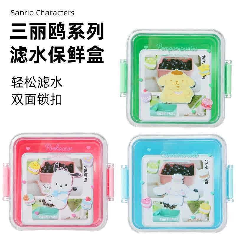 【MINISO × 三麗鷗正版】濾水保鮮盒 布丁狗 大耳狗 PC狗 帶濾水層・雙面鎖扣 便當小物收納盒-細節圖3
