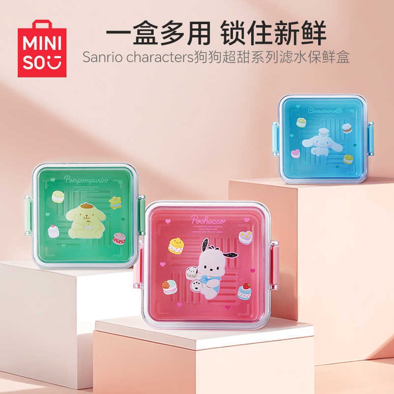 【MINISO × 三麗鷗正版】濾水保鮮盒 布丁狗 大耳狗 PC狗 帶濾水層・雙面鎖扣 便當小物收納盒-細節圖4
