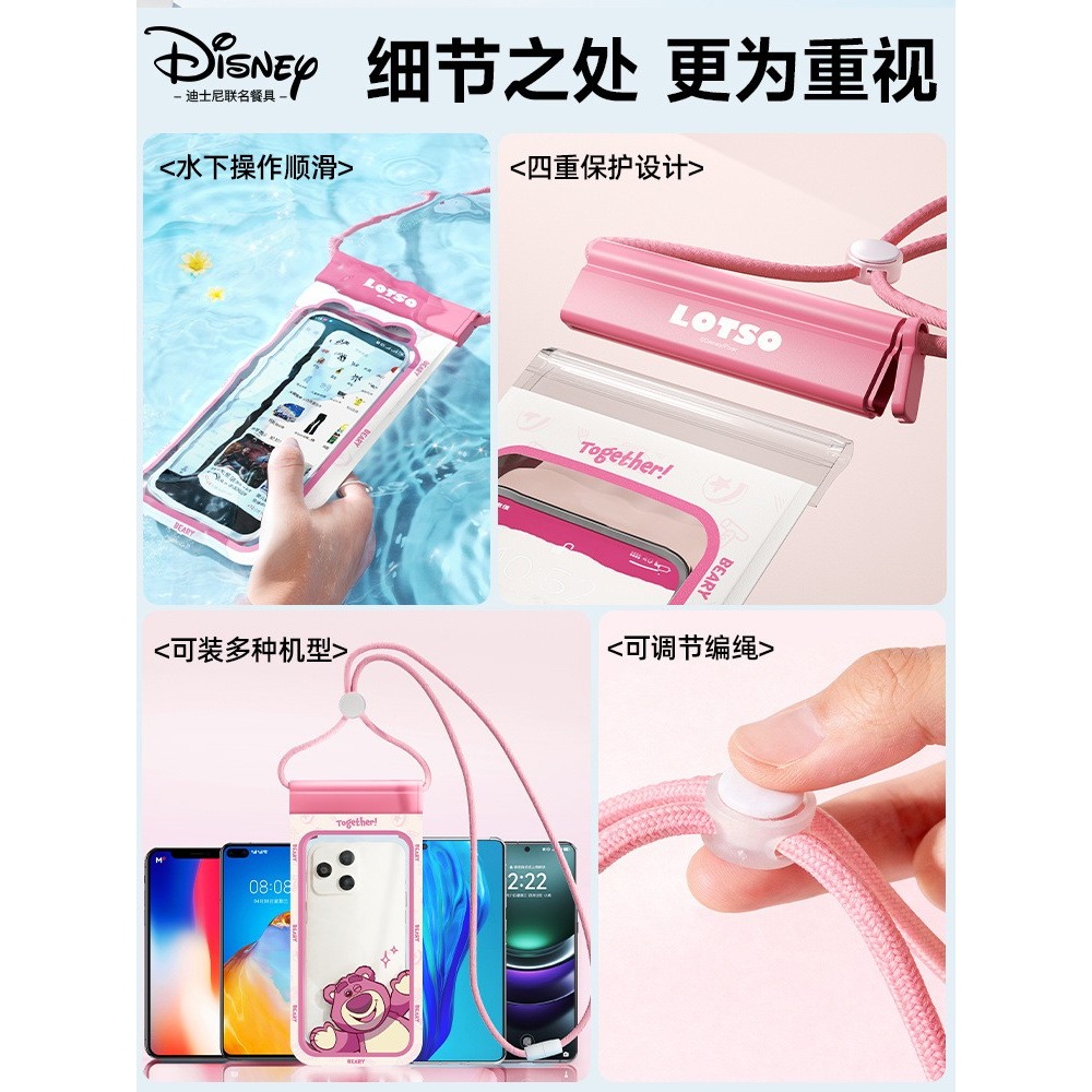 【迪士尼正版】 迪士尼 草莓熊 熊抱哥 手機防水袋 游泳 海邊 水上樂園必 高清拍照不進水 IPX8防水-細節圖2