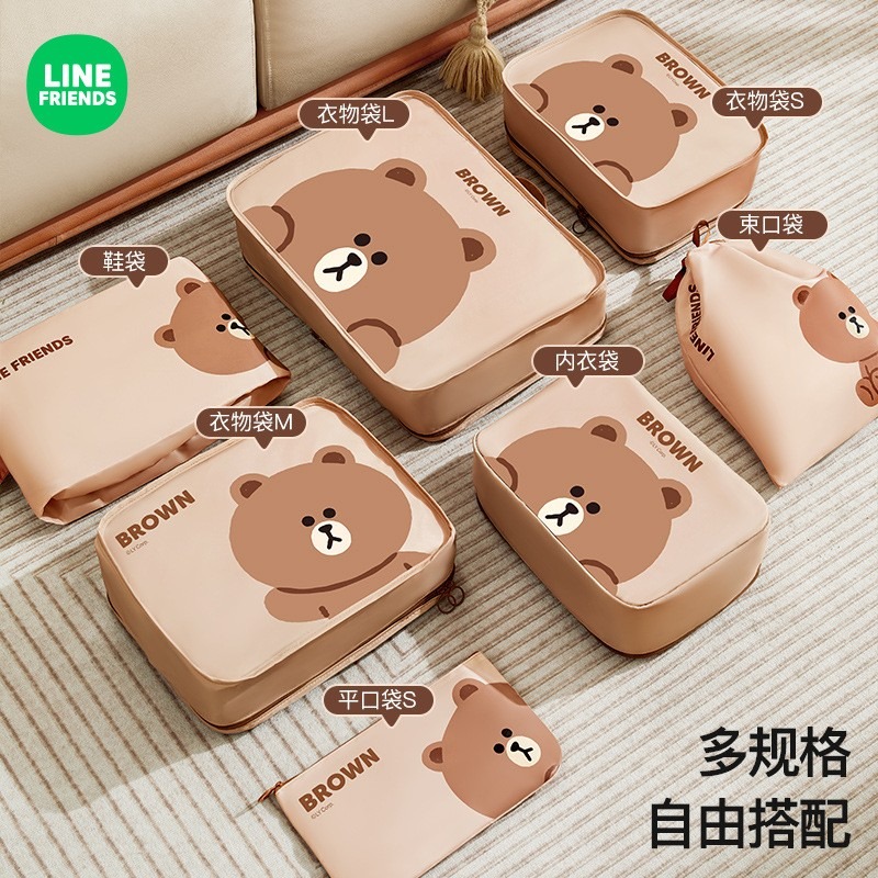 LINE FRIENDS熊大旅行收納七件套 正版 旅行分裝袋 旅行收納 防水防潮收納袋 行李箱收納袋 衣物收納-細節圖3