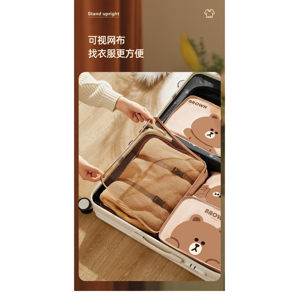 LINE FRIENDS熊大旅行收納七件套 正版 旅行分裝袋 旅行收納 防水防潮收納袋 行李箱收納袋 衣物收納-細節圖9