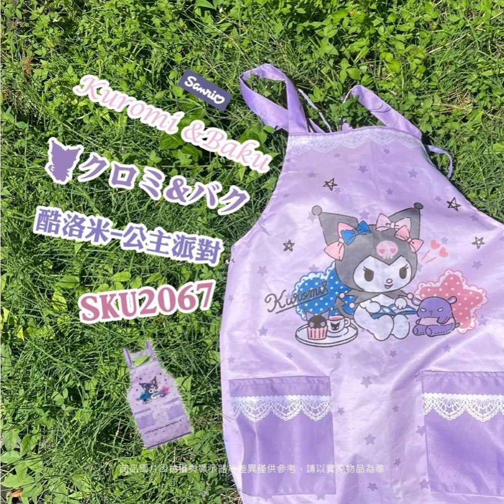 三麗鷗 SANRIO 園藝圍裙 人魚 Hangyodon Kuromi 酷洛米 圍裙 防水防髒 工作圍裙 家事圍裙-細節圖4