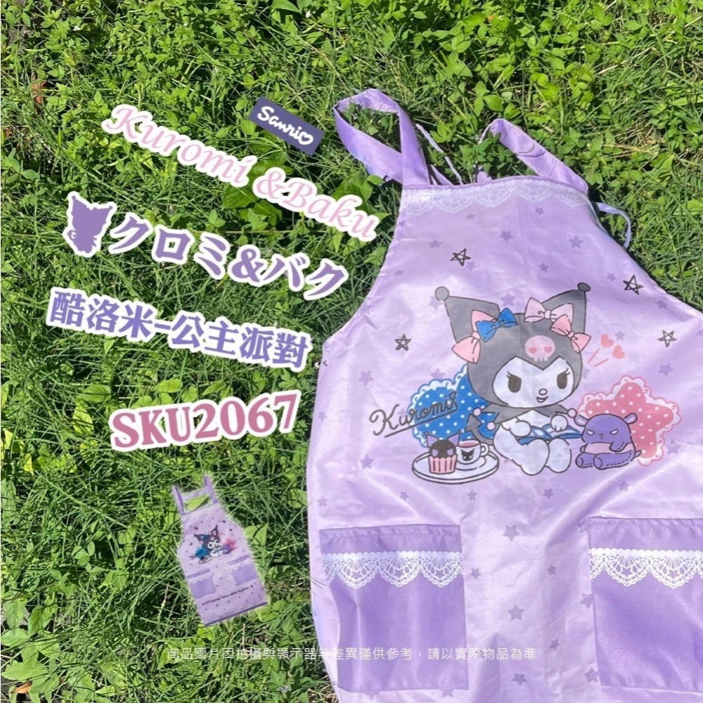 三麗鷗 SANRIO 園藝圍裙 人魚 Hangyodon Kuromi 酷洛米 圍裙 防水防髒 工作圍裙 家事圍裙-規格圖5