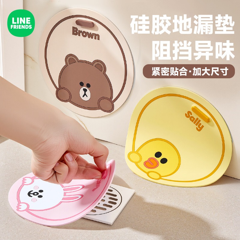 LINE FRIENDS 地漏墊 熊大 兔兔  防臭防蟲 防積水 吸附強力 防溢水-細節圖4