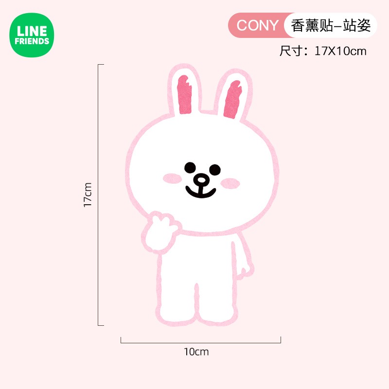 【LINE FRIENDS】可重複噴香除臭香薰貼 馬桶貼 香氛貼 可愛造型 貼紙無痕 居家除味神器  【LINE FRI-規格圖8
