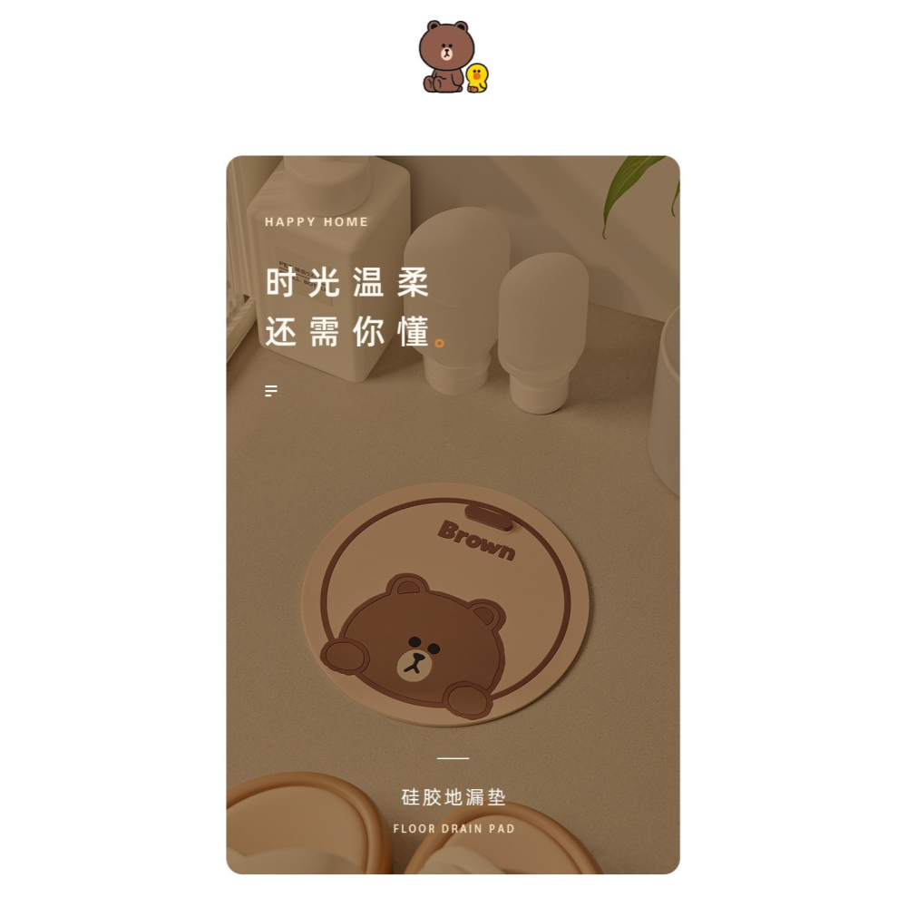 LINE FRIENDS 地漏墊 熊大 兔兔  防臭防蟲 防積水 吸附強力 防溢水-細節圖2