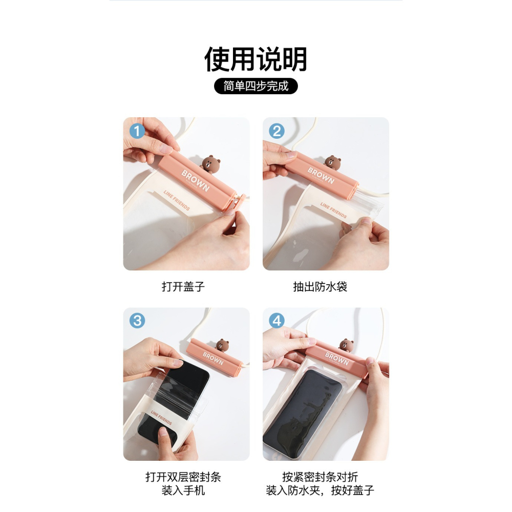 【LINE FRIENDS】防水手機袋 IPX8等級 潛水可用 觸控靈敏 可掛式防水袋 手機防水殼 游泳必備-細節圖2