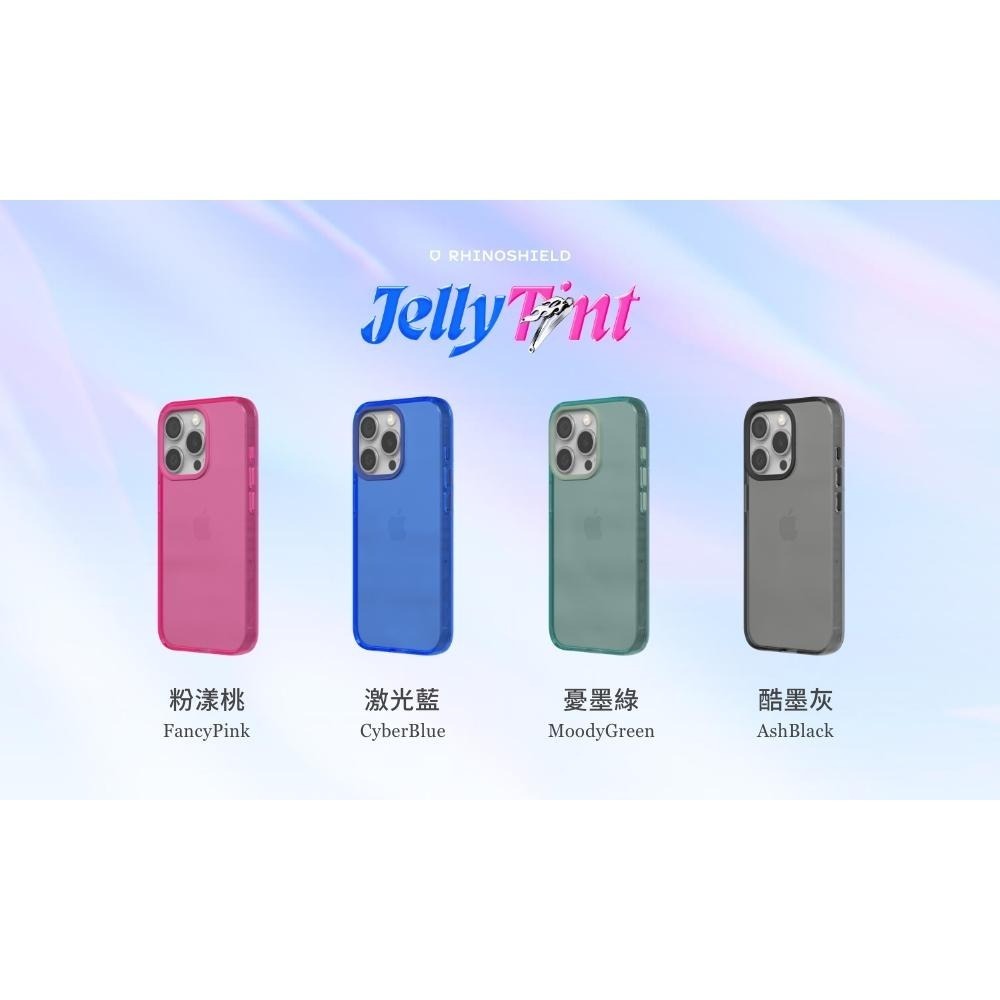 iPhone 15 系列 犀牛盾 ★ JellyTint 濾鏡 半透明 有色 防摔 手機殼 ★-細節圖9