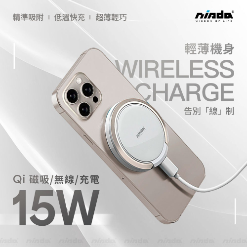 【 指環支架無線充電器 】 NISDA ★ 15W 磁吸 QI 無線 充電 指環 支架 ★