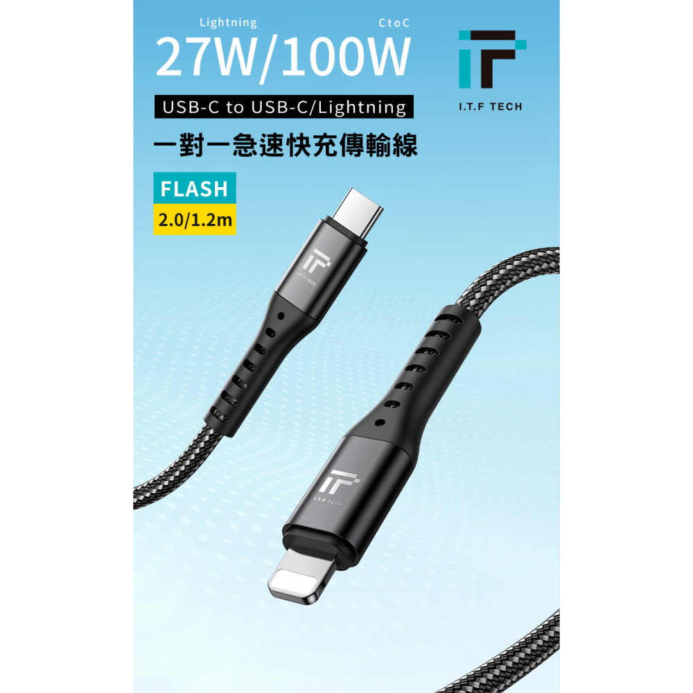 【 急速快充傳輸線】 I.T.F ★ 一對一 急速 快充 傳輸線 ★-細節圖2