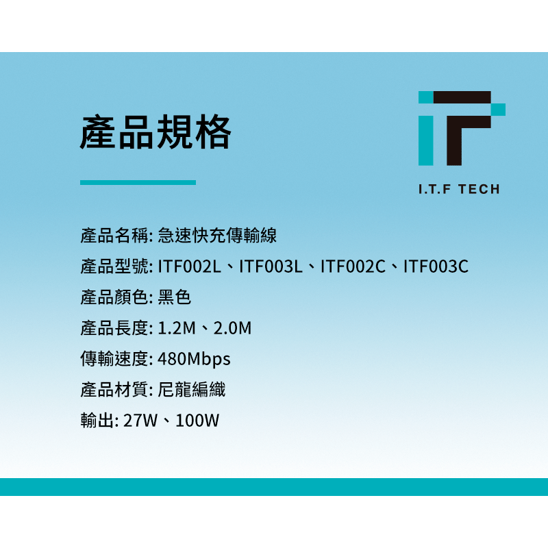 【 急速快充傳輸線】 I.T.F ★ 一對一 急速 快充 傳輸線 ★-細節圖8