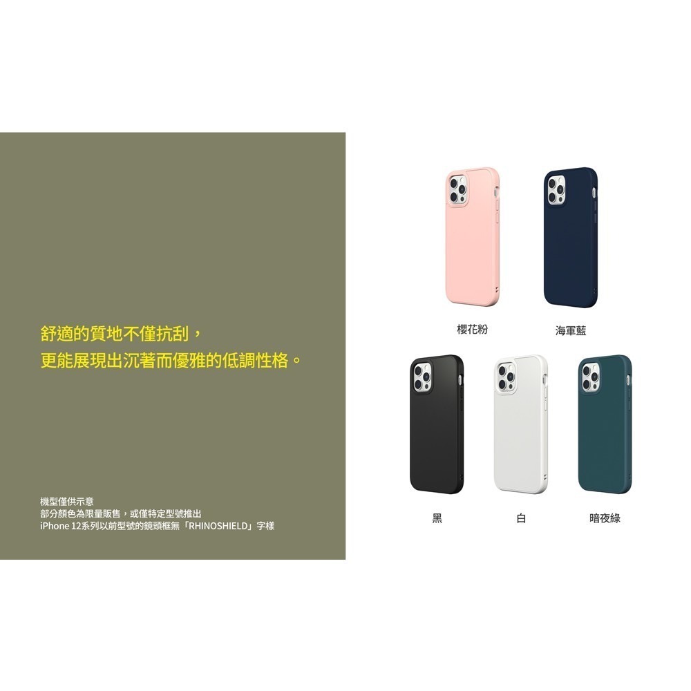 IPhone 犀牛盾 ★ 排球少年 聯名 SolidSuit 防摔 背蓋 手機殼 ★ Q 版人物 - 烏野高中-細節圖7
