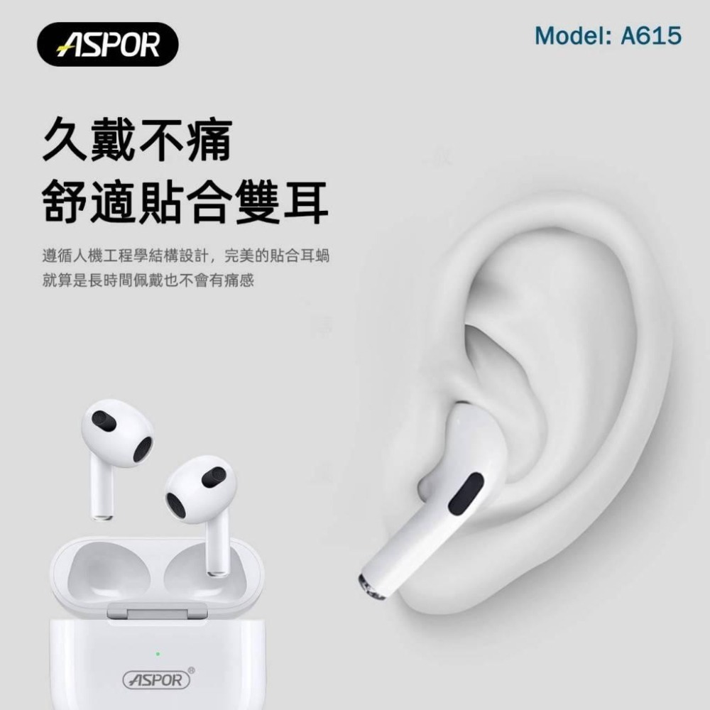 【 藍牙耳機 】 ASPOR ★ A615 無線 藍牙 耳機 ★-細節圖6