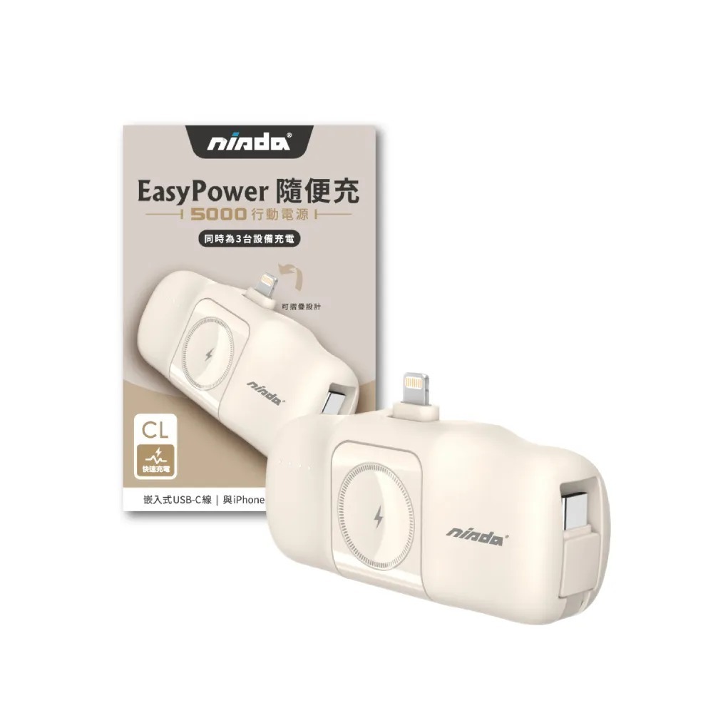 【 迷你行動電源 】 NISDA ★ EasyPower 隨便充 迷你 行動電源 ★ 5000mAh-規格圖9