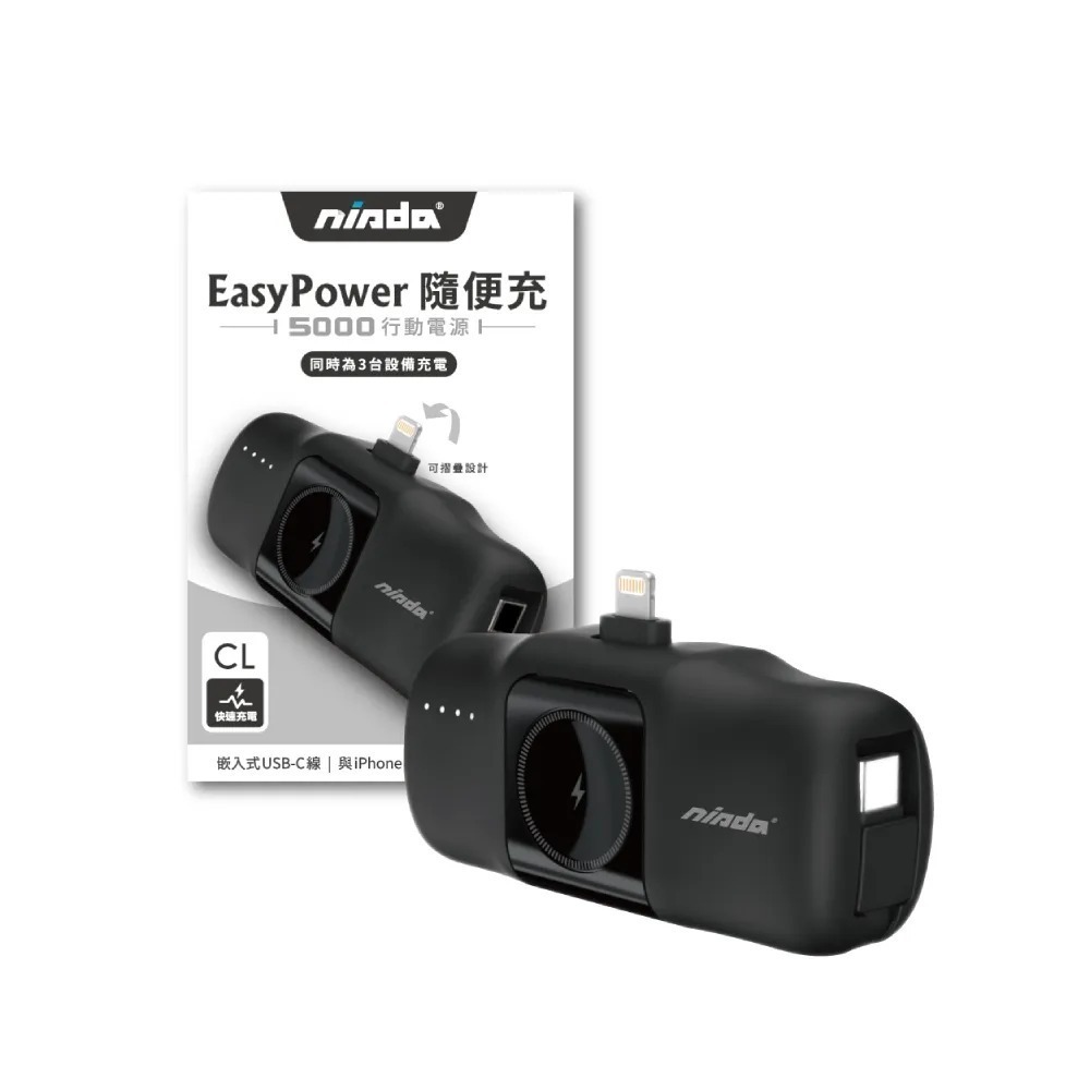 【 迷你行動電源 】 NISDA ★ EasyPower 隨便充 迷你 行動電源 ★ 5000mAh-規格圖9