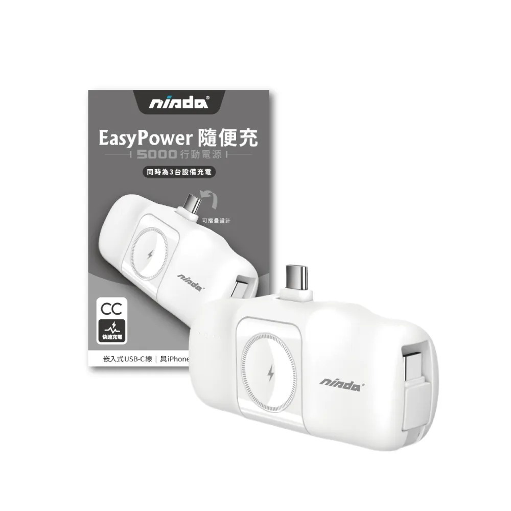 【 迷你行動電源 】 NISDA ★ EasyPower 隨便充 迷你 行動電源 ★ 5000mAh-規格圖9
