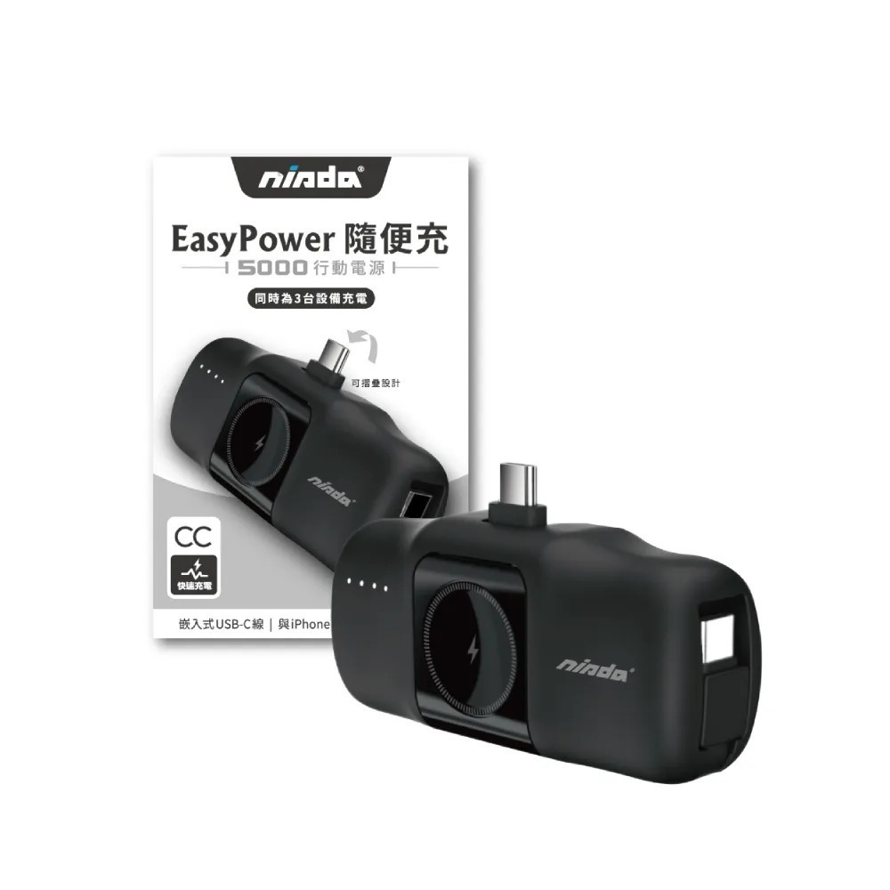 TypeC深邃黑(請先詢問庫存)