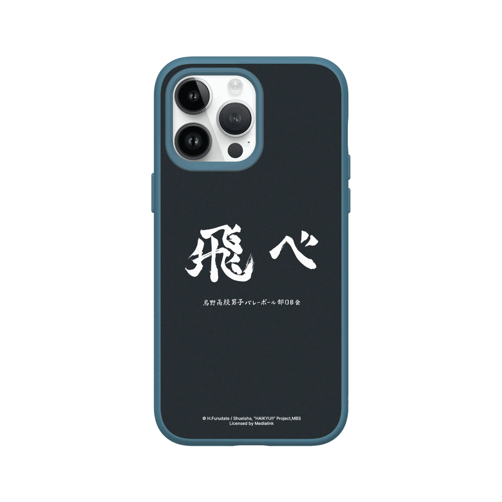 IPhone 犀牛盾 ★ 排球少年 聯名 SolidSuit 防摔 背蓋 手機殼 ★ 烏野高校應援標語 - 飛吧-規格圖8