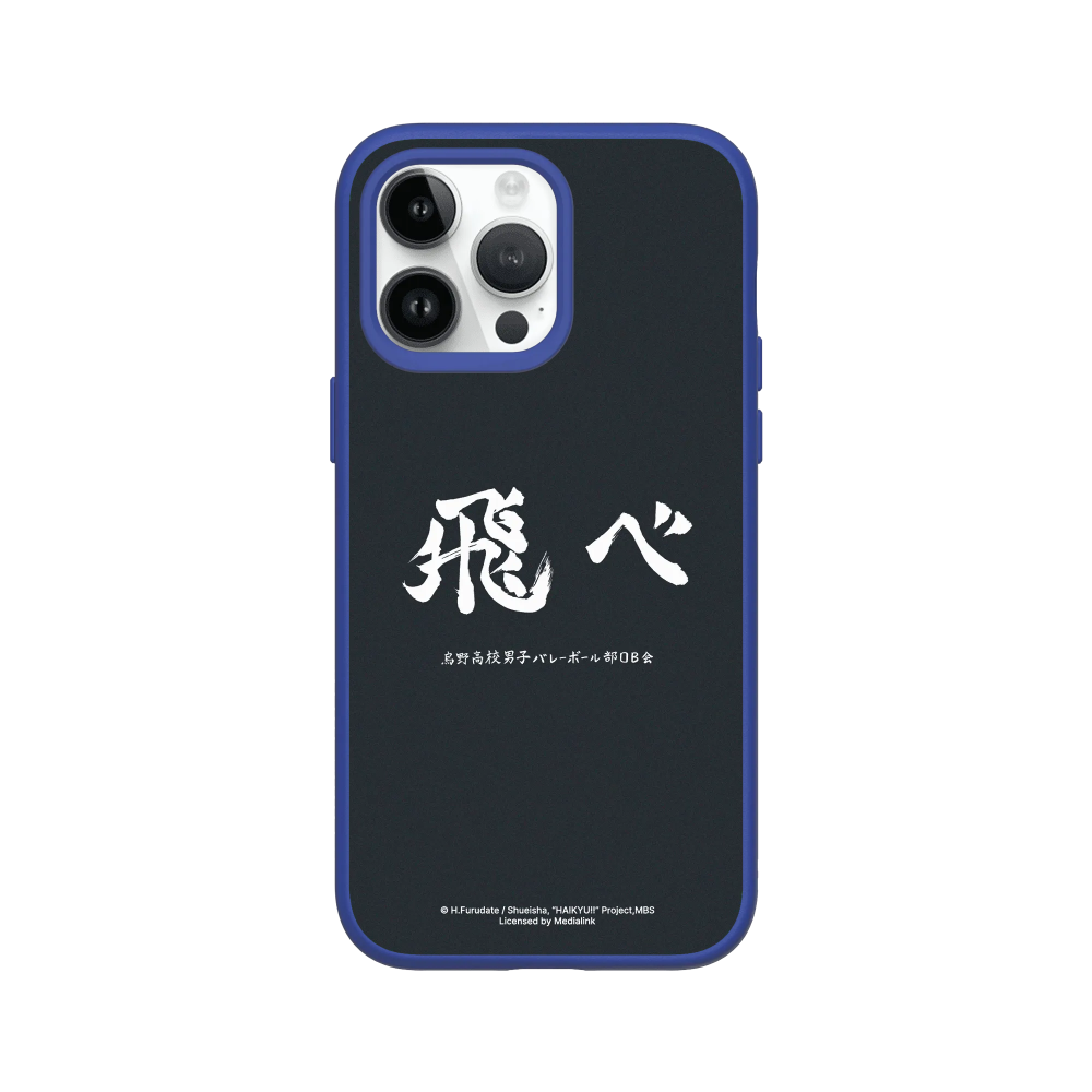 IPhone 犀牛盾 ★ 排球少年 聯名 SolidSuit 防摔 背蓋 手機殼 ★ 烏野高校應援標語 - 飛吧-規格圖8
