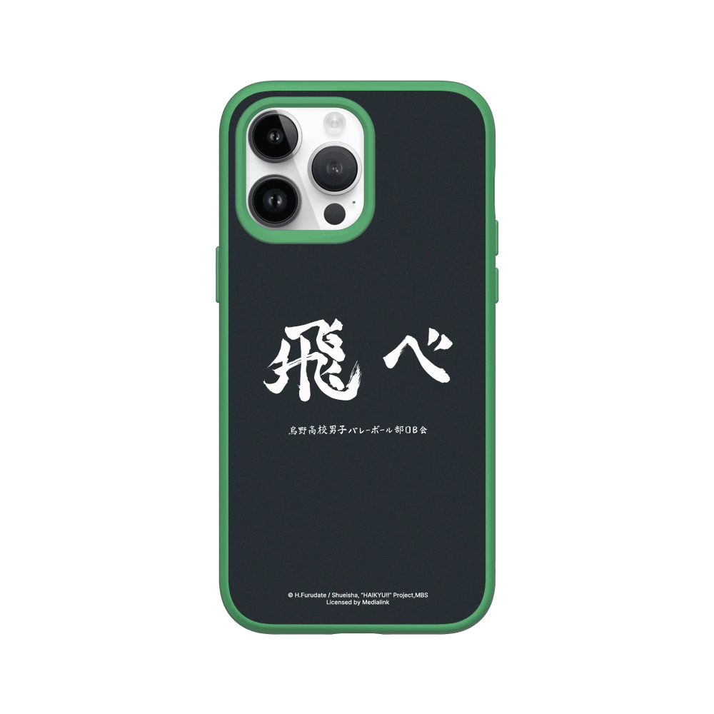 IPhone 犀牛盾 ★ 排球少年 聯名 SolidSuit 防摔 背蓋 手機殼 ★ 烏野高校應援標語 - 飛吧-規格圖8