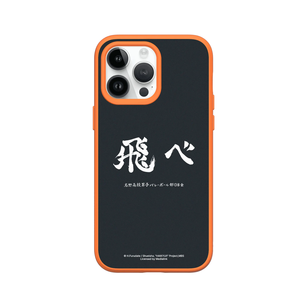 IPhone 犀牛盾 ★ 排球少年 聯名 SolidSuit 防摔 背蓋 手機殼 ★ 烏野高校應援標語 - 飛吧-規格圖8