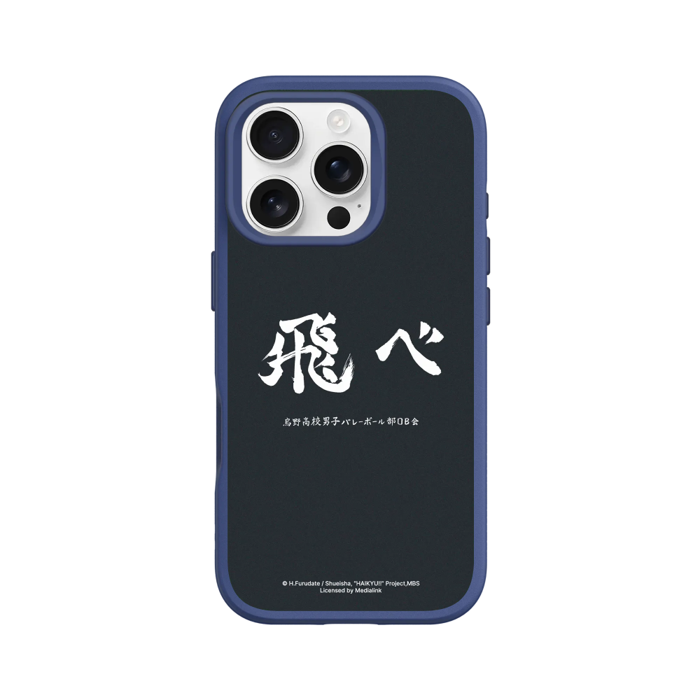 IPhone 犀牛盾 ★ 排球少年 聯名 SolidSuit 防摔 背蓋 手機殼 ★ 烏野高校應援標語 - 飛吧-規格圖8