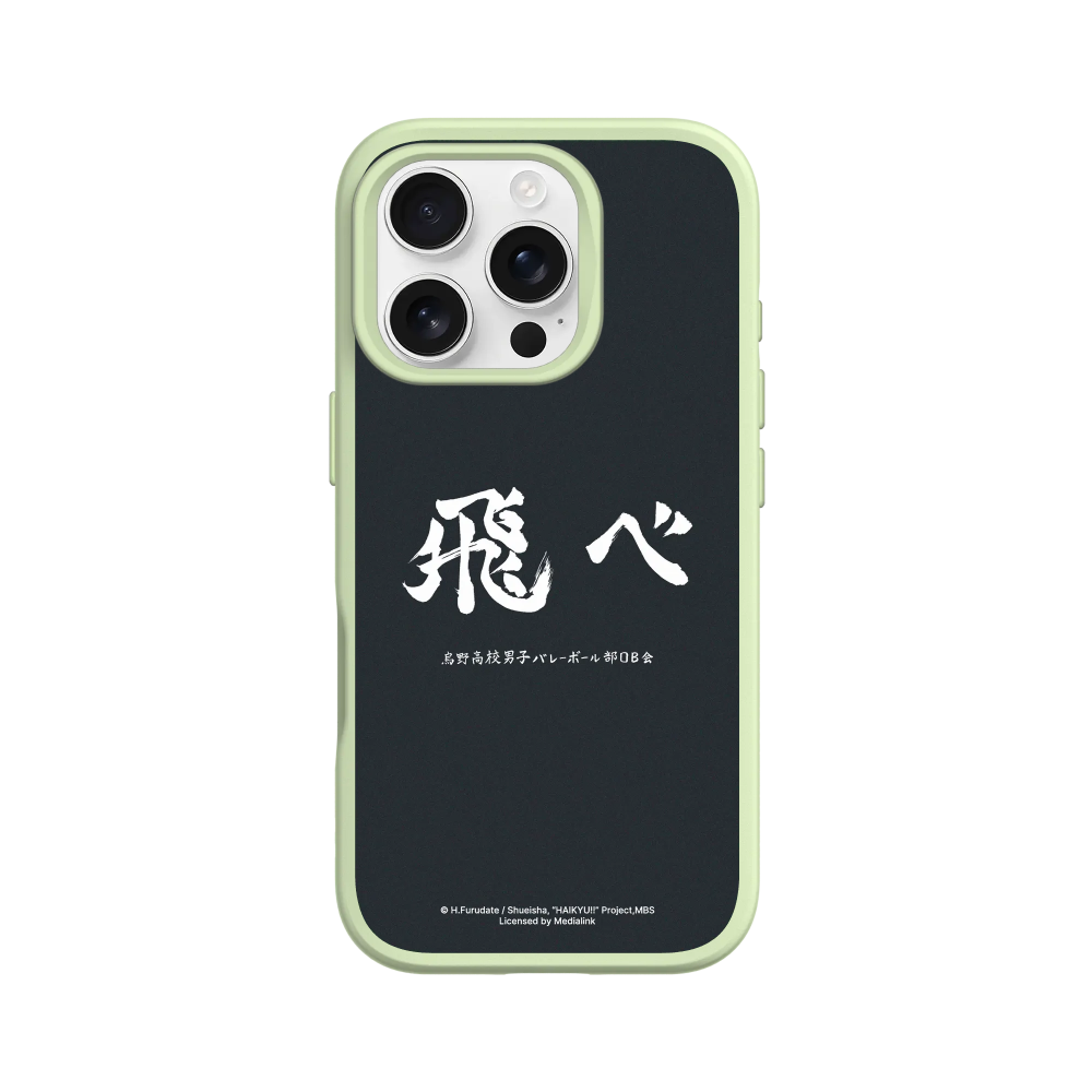 IPhone 犀牛盾 ★ 排球少年 聯名 SolidSuit 防摔 背蓋 手機殼 ★ 烏野高校應援標語 - 飛吧-規格圖8