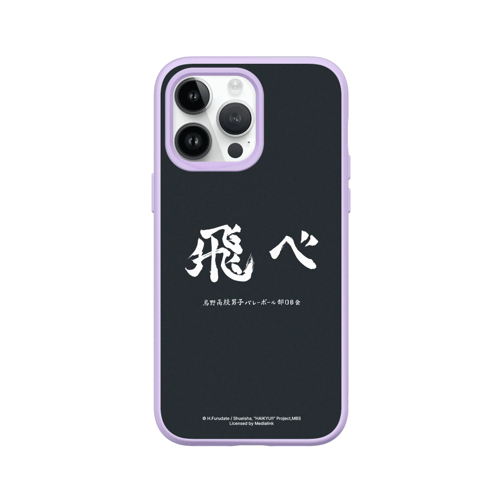 IPhone 犀牛盾 ★ 排球少年 聯名 SolidSuit 防摔 背蓋 手機殼 ★ 烏野高校應援標語 - 飛吧-規格圖8