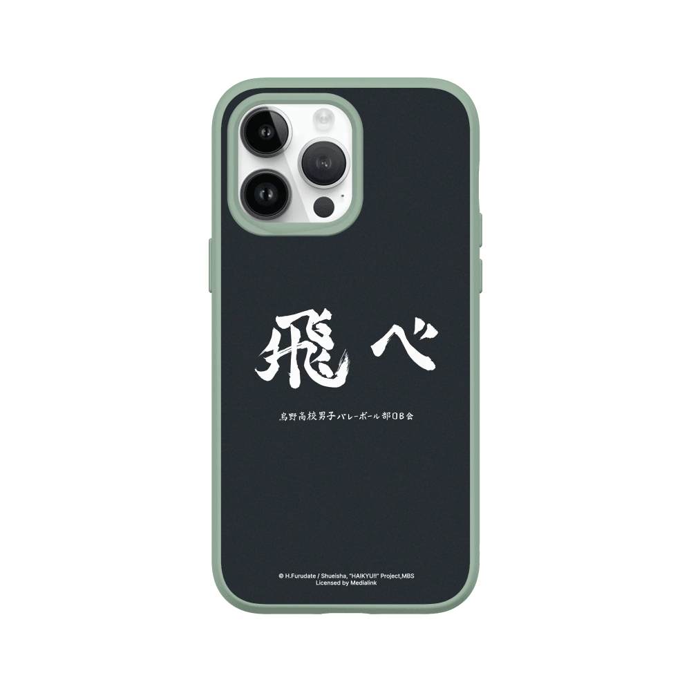 IPhone 犀牛盾 ★ 排球少年 聯名 SolidSuit 防摔 背蓋 手機殼 ★ 烏野高校應援標語 - 飛吧-規格圖8