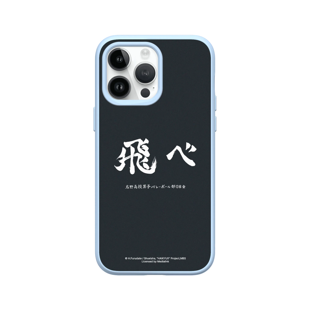 IPhone 犀牛盾 ★ 排球少年 聯名 SolidSuit 防摔 背蓋 手機殼 ★ 烏野高校應援標語 - 飛吧-規格圖8