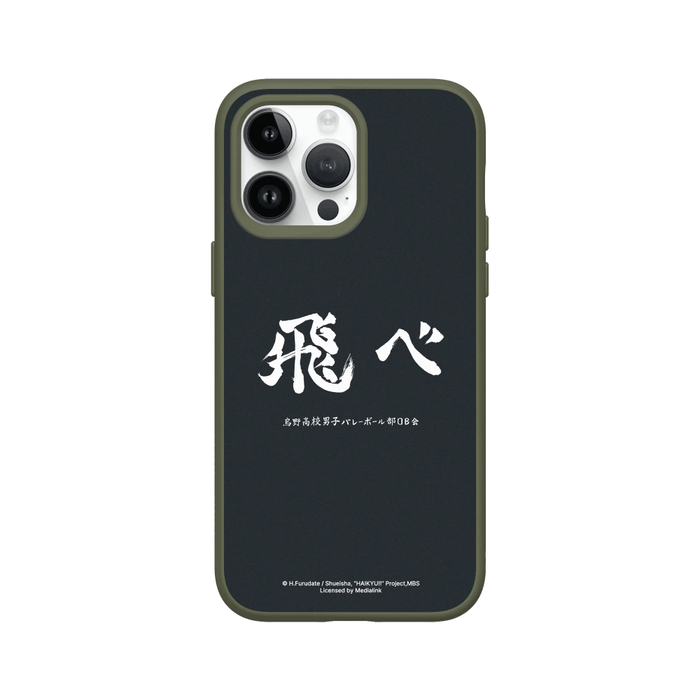 IPhone 犀牛盾 ★ 排球少年 聯名 SolidSuit 防摔 背蓋 手機殼 ★ 烏野高校應援標語 - 飛吧-規格圖8