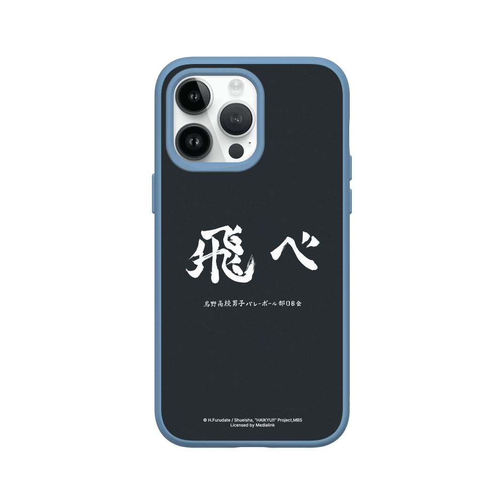 IPhone 犀牛盾 ★ 排球少年 聯名 SolidSuit 防摔 背蓋 手機殼 ★ 烏野高校應援標語 - 飛吧-規格圖8