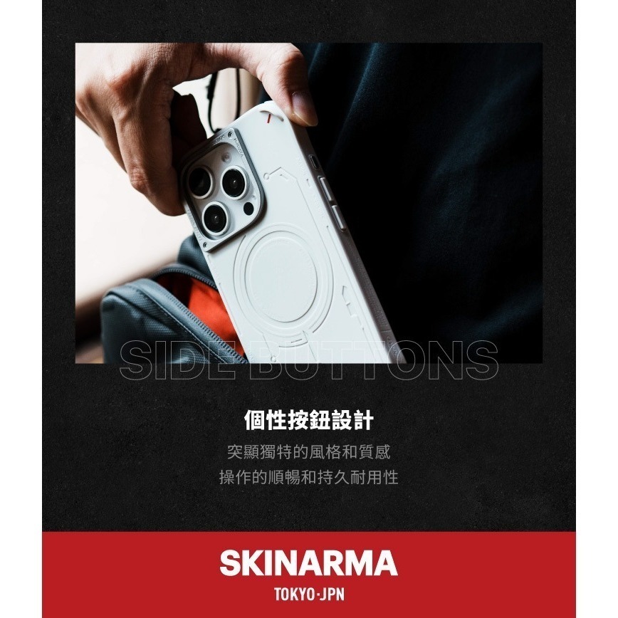 iPhone 16 系列 Skinarma ★ Mecha 未來元素 磁吸 防摔 手機殼 ★-細節圖8
