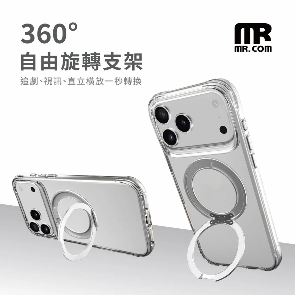 iPhone 17 系列 Mr.com ★ Defender 防御者 360 自由 旋轉 磁吸 支架 防摔 手機殼 ★-細節圖2