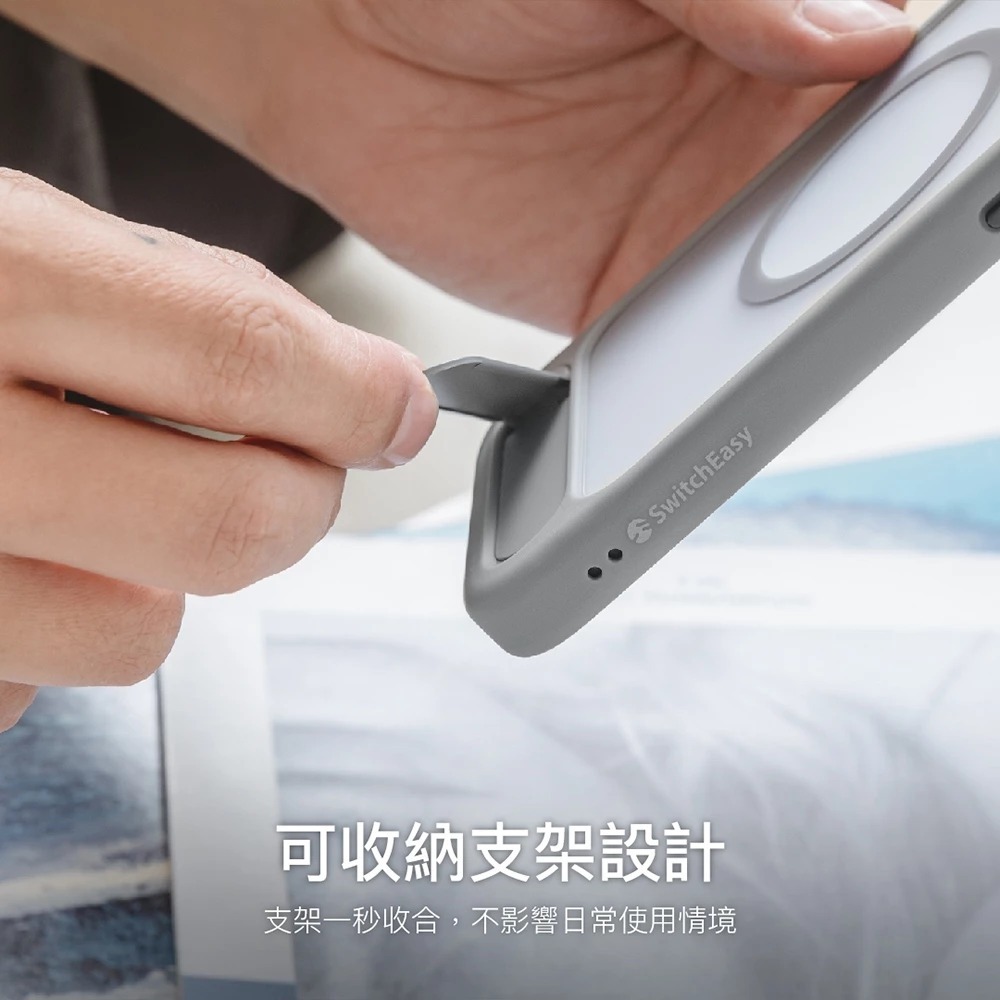 iPhone 17 系列 SwitchEasy ★ EasyStand M 磁吸 支架 防摔 手機殼 ★-細節圖4